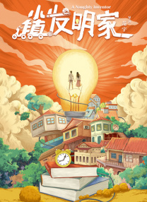 我才是最强的超越者漫画